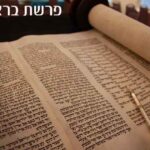 לעבדה ולשמרה