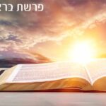 נתן אז כח בפמליא שלו להשפיע