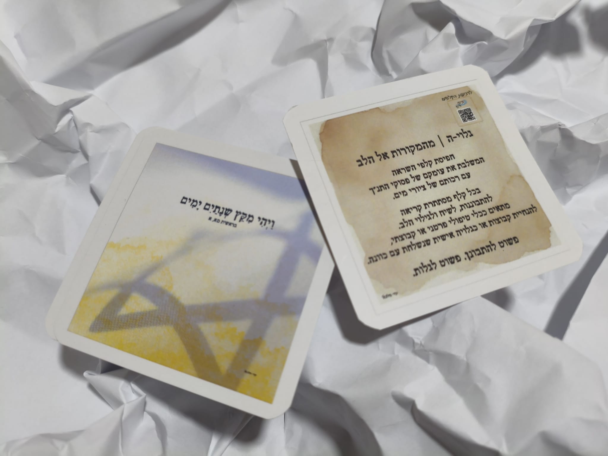 גלוי-ה קלפים טיפוליים